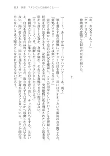 僕のパーティーが修羅場すぎて世界が救えない, 日本語