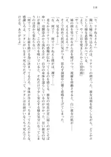 僕のパーティーが修羅場すぎて世界が救えない, 日本語