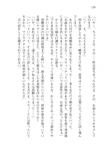 僕のパーティーが修羅場すぎて世界が救えない, 日本語