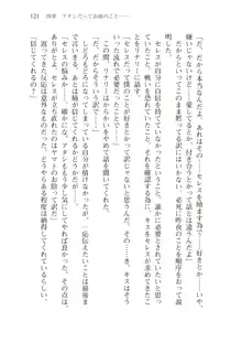 僕のパーティーが修羅場すぎて世界が救えない, 日本語