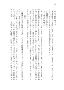 僕のパーティーが修羅場すぎて世界が救えない, 日本語