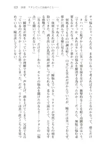 僕のパーティーが修羅場すぎて世界が救えない, 日本語