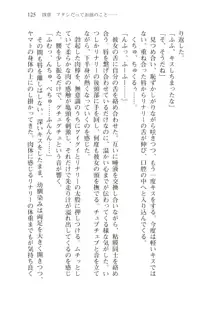 僕のパーティーが修羅場すぎて世界が救えない, 日本語