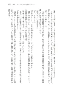 僕のパーティーが修羅場すぎて世界が救えない, 日本語