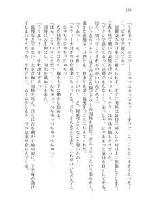 僕のパーティーが修羅場すぎて世界が救えない, 日本語