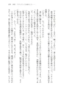 僕のパーティーが修羅場すぎて世界が救えない, 日本語