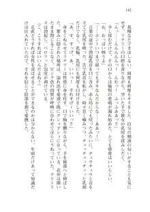 僕のパーティーが修羅場すぎて世界が救えない, 日本語