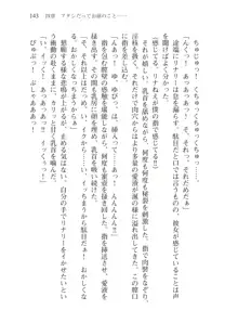 僕のパーティーが修羅場すぎて世界が救えない, 日本語