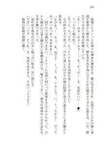 僕のパーティーが修羅場すぎて世界が救えない, 日本語