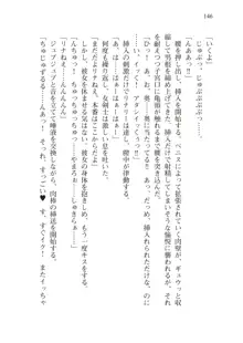 僕のパーティーが修羅場すぎて世界が救えない, 日本語