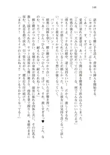 僕のパーティーが修羅場すぎて世界が救えない, 日本語