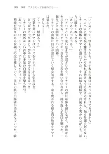 僕のパーティーが修羅場すぎて世界が救えない, 日本語