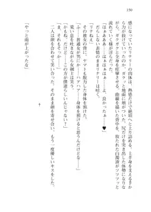 僕のパーティーが修羅場すぎて世界が救えない, 日本語