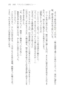 僕のパーティーが修羅場すぎて世界が救えない, 日本語