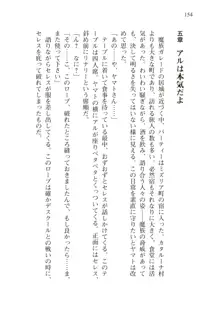 僕のパーティーが修羅場すぎて世界が救えない, 日本語