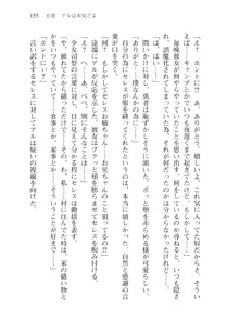 僕のパーティーが修羅場すぎて世界が救えない, 日本語