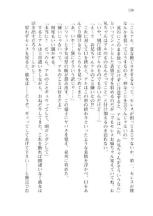 僕のパーティーが修羅場すぎて世界が救えない, 日本語