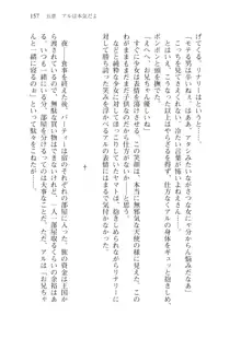 僕のパーティーが修羅場すぎて世界が救えない, 日本語