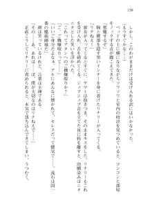 僕のパーティーが修羅場すぎて世界が救えない, 日本語