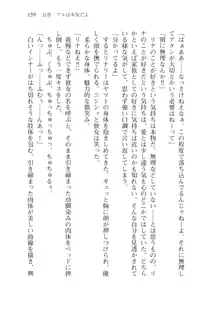 僕のパーティーが修羅場すぎて世界が救えない, 日本語