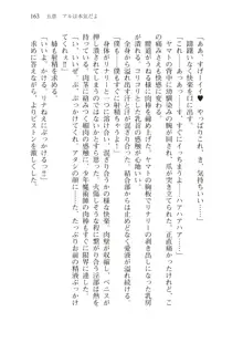 僕のパーティーが修羅場すぎて世界が救えない, 日本語