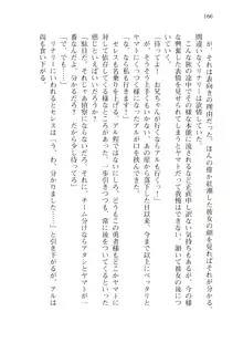 僕のパーティーが修羅場すぎて世界が救えない, 日本語