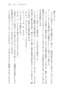 僕のパーティーが修羅場すぎて世界が救えない, 日本語