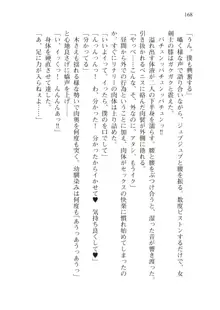 僕のパーティーが修羅場すぎて世界が救えない, 日本語