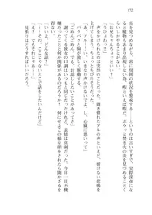 僕のパーティーが修羅場すぎて世界が救えない, 日本語