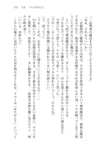 僕のパーティーが修羅場すぎて世界が救えない, 日本語