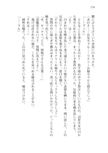 僕のパーティーが修羅場すぎて世界が救えない, 日本語