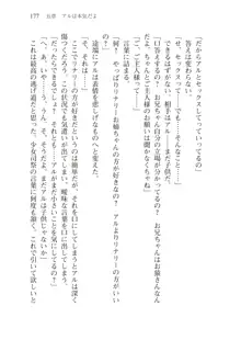 僕のパーティーが修羅場すぎて世界が救えない, 日本語