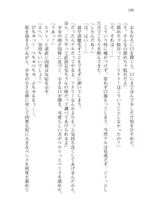 僕のパーティーが修羅場すぎて世界が救えない, 日本語