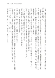 僕のパーティーが修羅場すぎて世界が救えない, 日本語