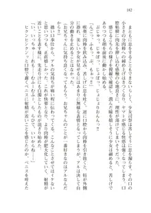 僕のパーティーが修羅場すぎて世界が救えない, 日本語