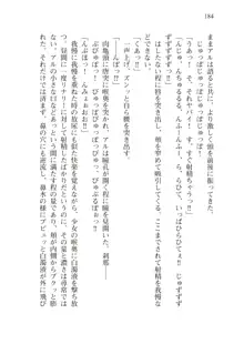 僕のパーティーが修羅場すぎて世界が救えない, 日本語