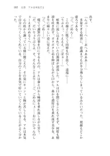 僕のパーティーが修羅場すぎて世界が救えない, 日本語