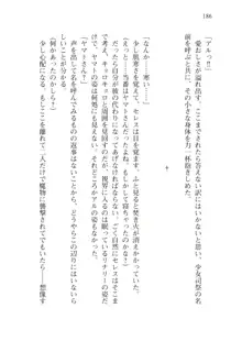 僕のパーティーが修羅場すぎて世界が救えない, 日本語