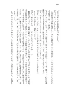 僕のパーティーが修羅場すぎて世界が救えない, 日本語