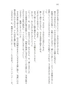 僕のパーティーが修羅場すぎて世界が救えない, 日本語