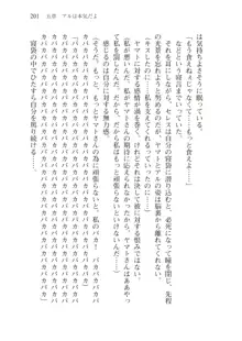 僕のパーティーが修羅場すぎて世界が救えない, 日本語