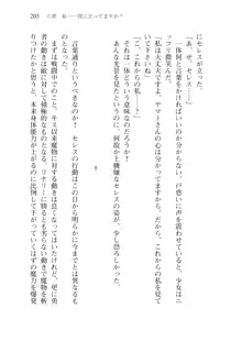 僕のパーティーが修羅場すぎて世界が救えない, 日本語