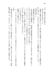 僕のパーティーが修羅場すぎて世界が救えない, 日本語