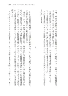 僕のパーティーが修羅場すぎて世界が救えない, 日本語