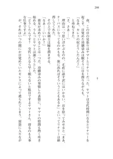 僕のパーティーが修羅場すぎて世界が救えない, 日本語