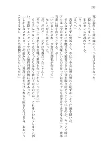 僕のパーティーが修羅場すぎて世界が救えない, 日本語