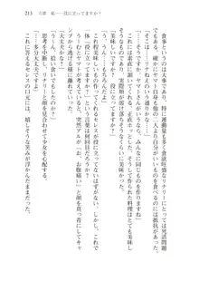 僕のパーティーが修羅場すぎて世界が救えない, 日本語