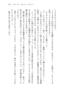 僕のパーティーが修羅場すぎて世界が救えない, 日本語