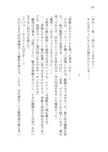 僕のパーティーが修羅場すぎて世界が救えない, 日本語