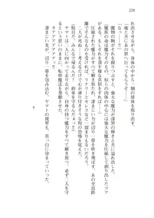 僕のパーティーが修羅場すぎて世界が救えない, 日本語